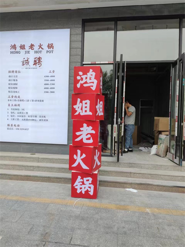 秦皇島秦皇島門(mén)頭牌匾制作哪家好