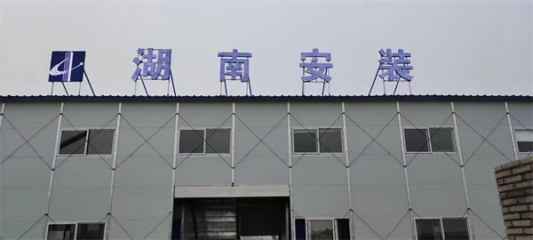 秦皇島秦皇島門(mén)頭牌匾設計電話(huà)