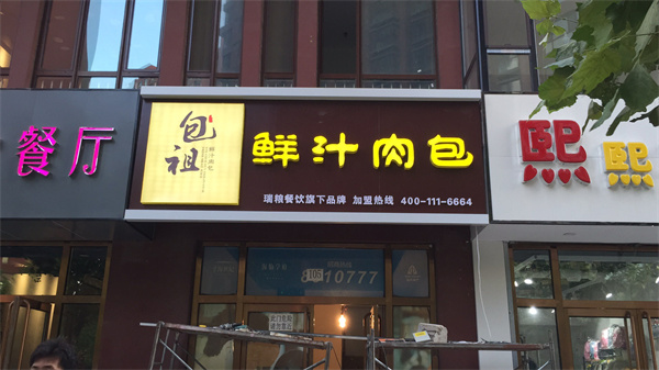秦皇島秦皇島門(mén)頭牌匾設計制作